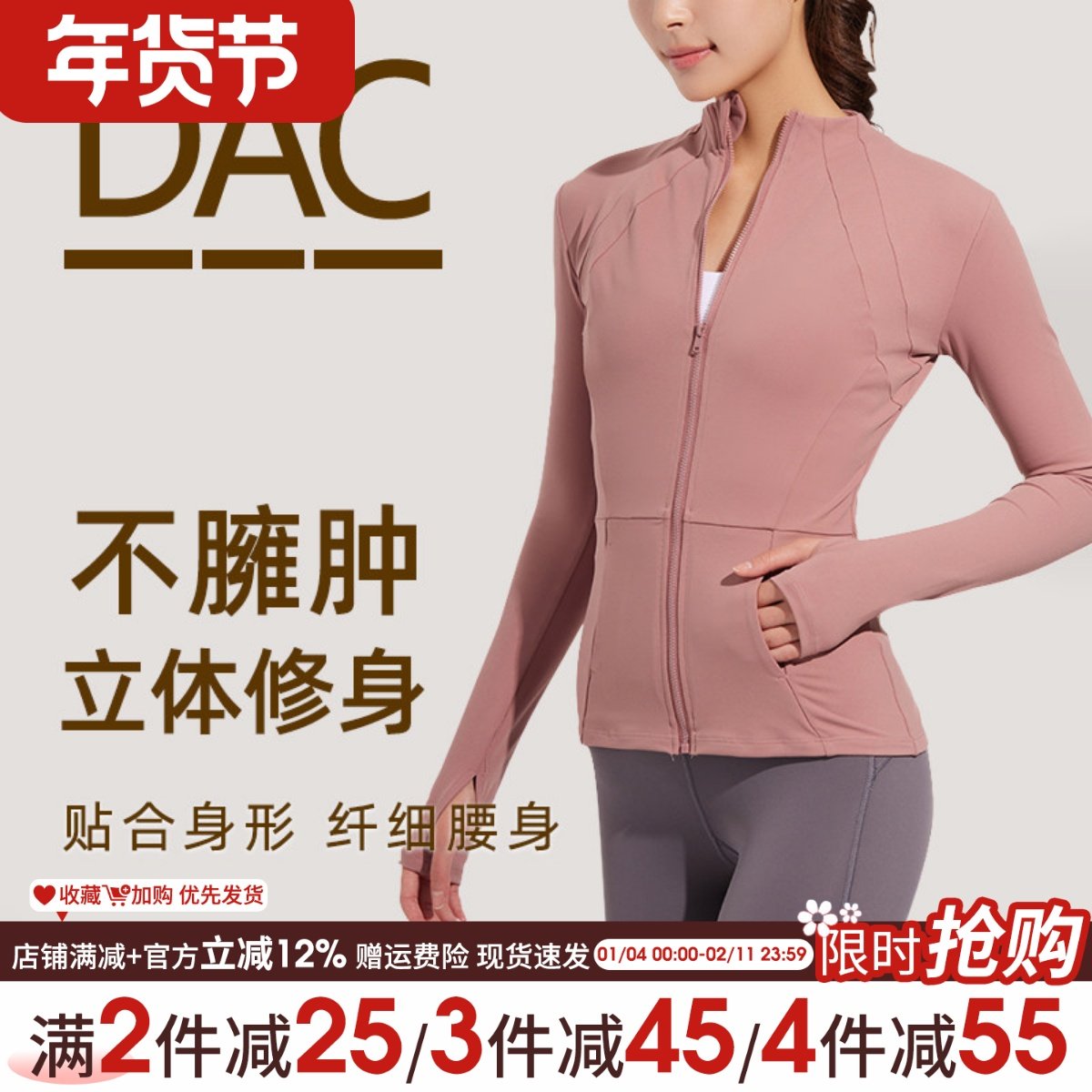 DAC运动外套女拉链开衫瑜伽服透气修身显瘦跑步健身长袖夹克,运动/瑜伽/健身/球迷用品,瑜伽外套,淘宝优惠券,粉丝福利购,淘宝优惠卷