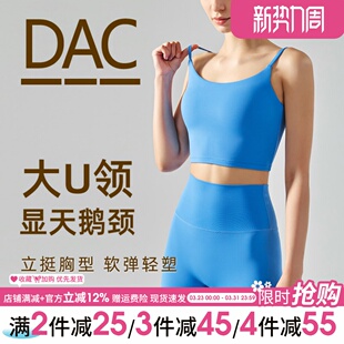 DAC细肩带运动背心女外穿防震防下垂速干文胸瑜伽吊带健身内衣