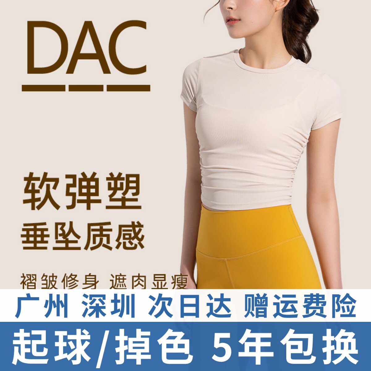 运动短袖女透气瑜伽服t恤罩图片