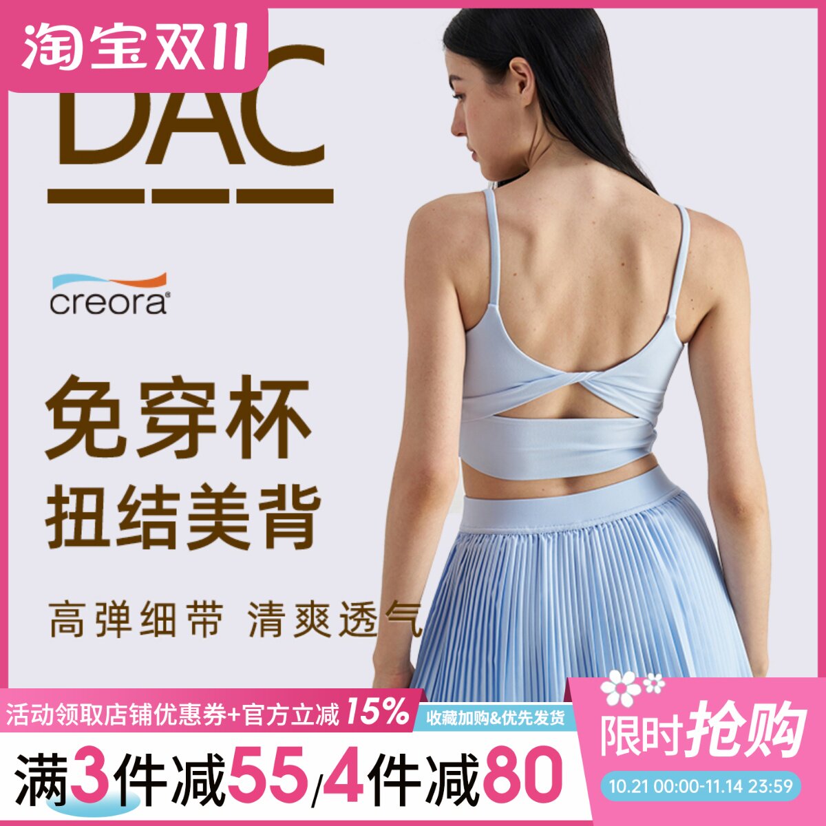 DAC性感镂空瑜伽吊带背心女外穿内搭跑步训练运动内衣健身文胸bra