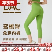DAC免穿内裤 紧身打底运动裤 瑜伽裤 女高腰蜜桃臀跑步训练七分裤