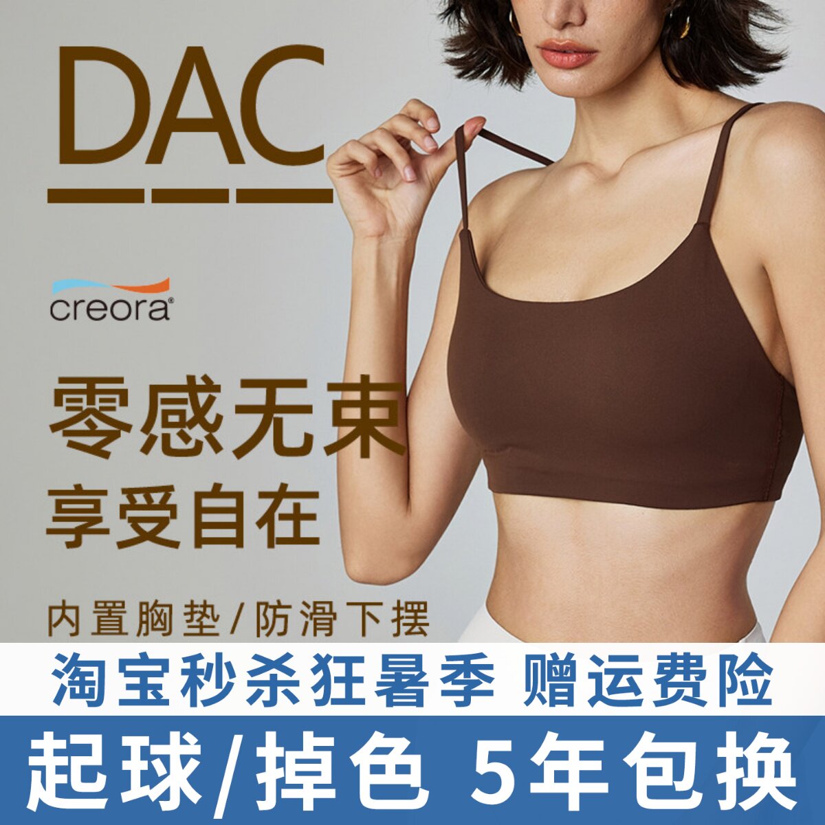 DAC运动内衣女防震防下垂跑步健身文胸普拉提美背瑜伽训练背心