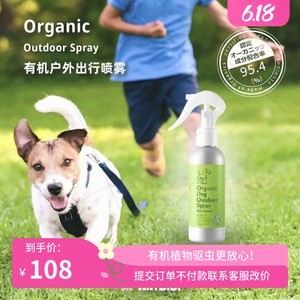 APDC狗狗天然精油驱虫喷雾99元