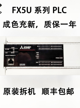 二手原装  三菱FX5U系列 三菱PLC FX5U-32MT/64MT/80MR/MT-ES