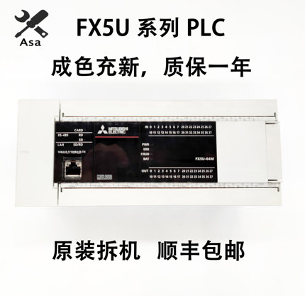 二手原装  三菱FX5U系列 三菱PLC FX5U-32MT/64MT/80MR/MT-ES