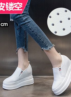 春季镂空内增高女鞋10cm增高透气真皮小白鞋休闲一脚蹬懒人乐福鞋