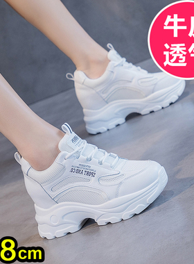真皮纯白色老爹鞋内增高9CM头层牛皮休闲运动鞋软底轻便旅游鞋女