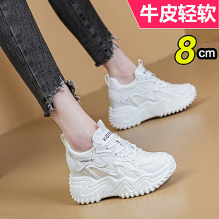 厚底软底运动显瘦小白鞋 老爹鞋 2025新款 真皮春秋8cm内增高女单鞋