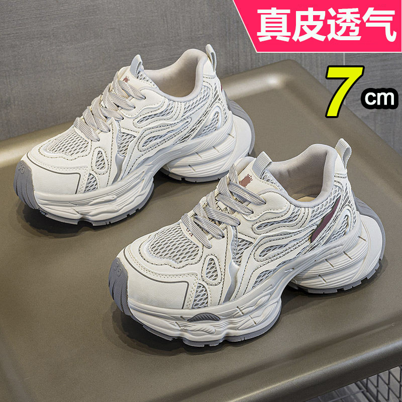 2026老爹鞋增高子女款爆款新款秋季网面透气厚底休闲运动鞋韩版潮
