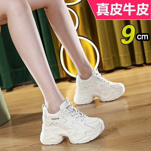 真皮牛皮透气轻软百搭9cm老爹鞋