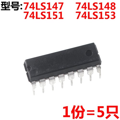 5只74LS14774LS14874LS15174
