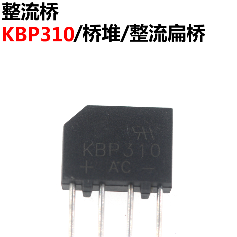 20只20只整流桥KBP3103A100