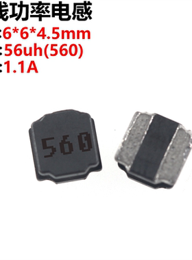 10只 6045贴片 56uH ±20% SWPA6045S560MT 线绕SMD功率电感