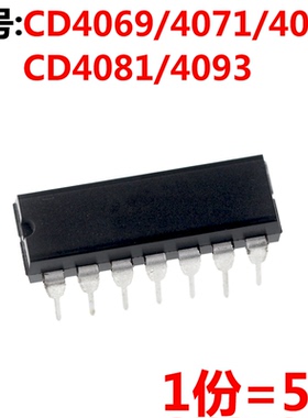 5只 CD4069BE CD4071BE CD4075BE CD4081BE CD4093 直插 DIP