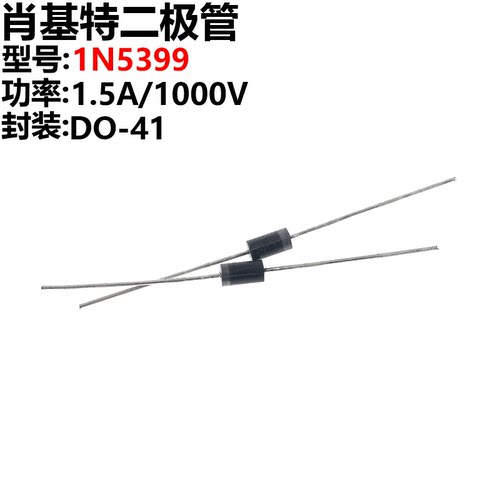100只整流二极管长脚1.5A1000V