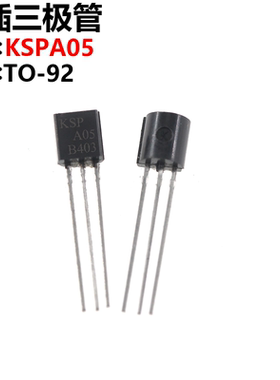 100只 三极管 MPSA05 A05 TO-92 直插