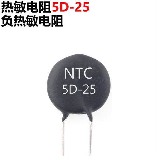 5只温度系数热敏电阻