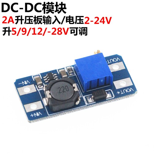 2只 MT3608 DC-DC升压模块2A板输入电压2-24V升5/9/12/-28V可调