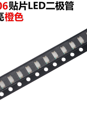 50只 贴片LED发光二极管 1206编带 高亮橙色 橙光