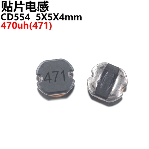 20只 5*5*4MM CD54 470uH 471屏蔽电感/贴片功率电感 - 封面