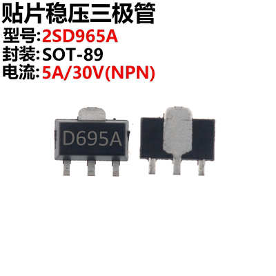 20只PJRW30V/5A贴片三极管