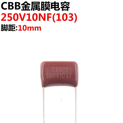 50只电容器103J250V0.01UF