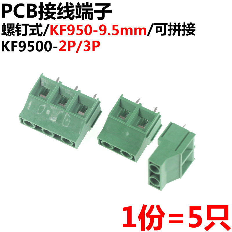 接线端子KF15EDGRH-3.81MM