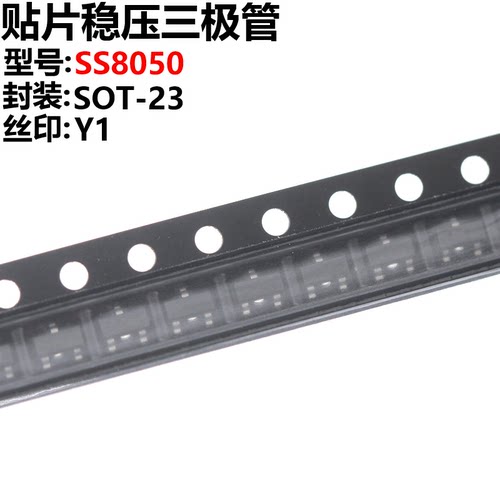 100只 三极管 SS8050 8050 Y1 SOT-23  贴片 - 封面