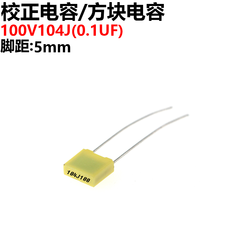 20只 方块电容 校正电容 100V 104J 0.1UF 100V 电子元器件市场 电容器 原图主图