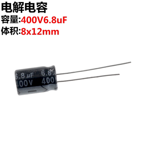 50只 电解电容 400V 6.8UF 400V6.8UF 8*12MM - 封面