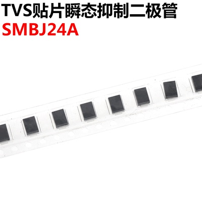 50只二极管TVS贴片瞬态抑制