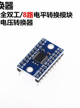TXS0108E 高速全双工 8路电平转换模块 8 位双向电压转换器