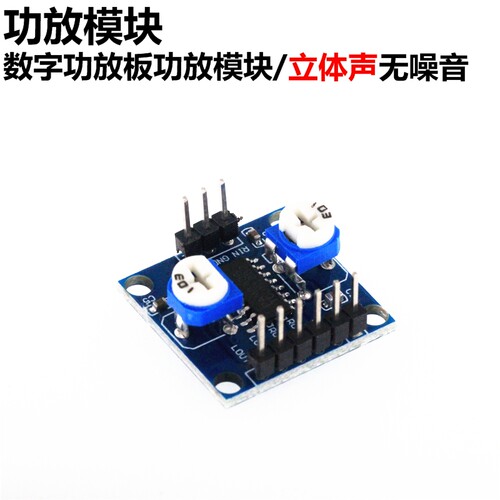 PAM8406数字功放板功放模块 diy 5Wx2立体声无噪音带音量电位器