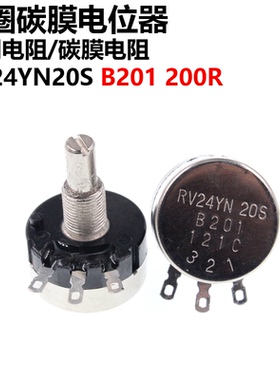 单圈碳膜电位器 RV24YN20S B201 200R 可调电阻 电位器膜片