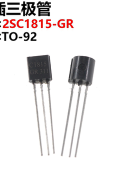 100只 三极管 2SC1815 C1815 TO-92 直插