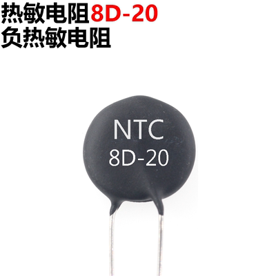 5只温度系数热敏电阻
