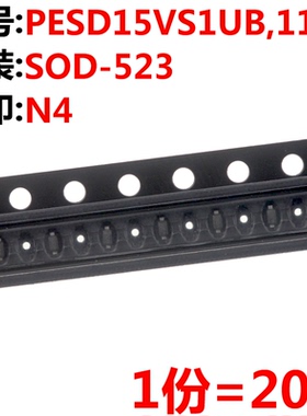 20只 ESD二极管 PESD15VS1UB,115 N4 15V SOD-523 单向