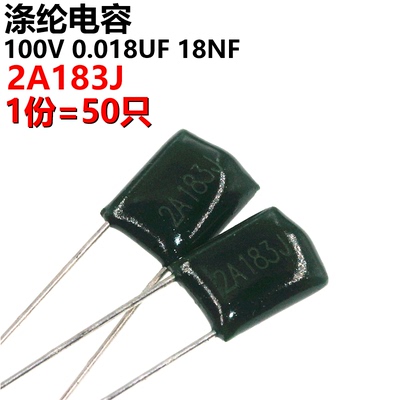 50只 涤纶电容 2A183J 2A183 100V 0.018UF 18NF