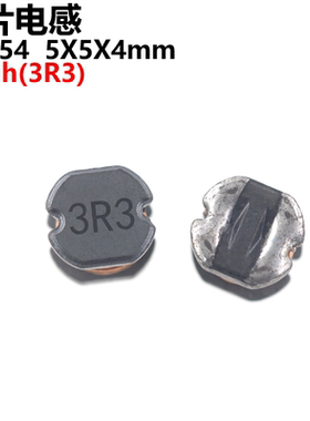 20只 5*5*4MM CD54 3.3uH 3R3屏蔽电感/贴片功率电感 F50