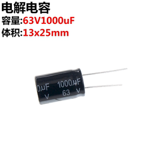 5只 电解电容 63v 1000uf 63V1000UF 16*25MM