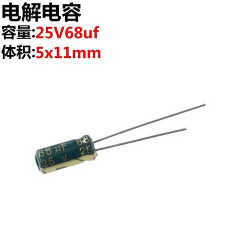 20只电解电容体积5x11mm