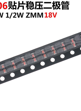 200只 0.5W 1/2W ZMM 贴片 稳压 二极管 18V 1206