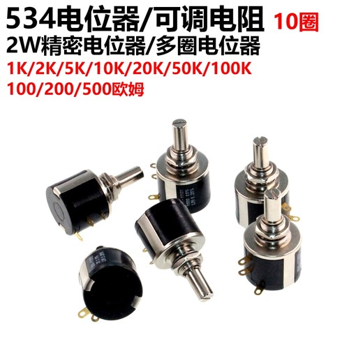 534-1-1精密多圈20k线绕电位器