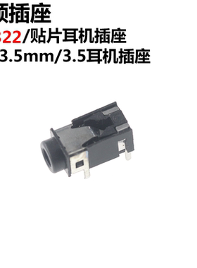 20只 PJ-322 耳机插座 音频插座 插口母座 3.5MM