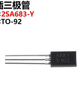 50只 三极管 2SA683 A683 TO-92L 直插