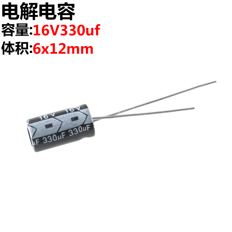 100只电解电容体积6*12
