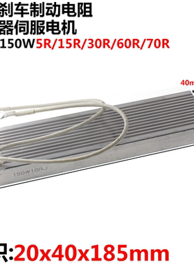 负载电阻器 150W 5R/15R/30R/60R/70R 变频器RXLG制动再生电阻
