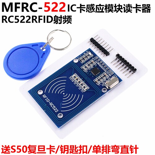 arthyly射频ic卡感应模块