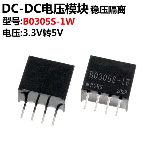 B0305S-1W 5.0V转3.3V DC-DC电源模块 带短路保护