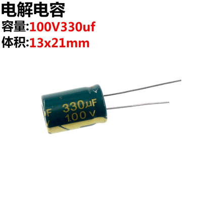 电解电容100v330uf体积